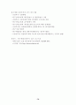 초보에서 성공신화로 가는 창업 가이드 80페이지