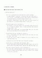 초보에서 성공신화로 가는 창업 가이드 88페이지