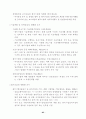 초보에서 성공신화로 가는 창업 가이드 89페이지