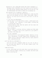 초보에서 성공신화로 가는 창업 가이드 90페이지