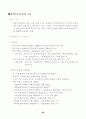 초보에서 성공신화로 가는 창업 가이드 93페이지