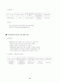 초보에서 성공신화로 가는 창업 가이드 99페이지