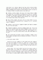 지구 온난화의 과학적 이해 2페이지