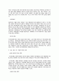 지구 온난화의 과학적 이해 4페이지