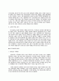 지구 온난화의 과학적 이해 5페이지