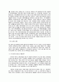 지구 온난화의 과학적 이해 7페이지