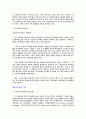 지구 온난화의 과학적 이해 8페이지