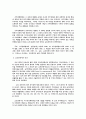 지구 온난화의 과학적 이해 10페이지