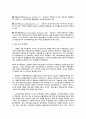 지구 온난화의 과학적 이해 11페이지