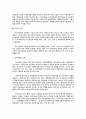 지구 온난화의 과학적 이해 12페이지