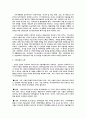 지구 온난화의 과학적 이해 13페이지