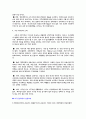 지구 온난화의 과학적 이해 14페이지