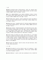지구 온난화의 과학적 이해 15페이지