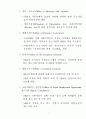 미국의 중소기업정책 7페이지