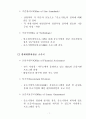 미국의 중소기업정책 9페이지