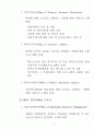 미국의 중소기업정책 11페이지