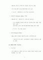 미국의 중소기업정책 13페이지