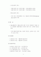 미국의 중소기업정책 20페이지