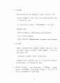 미국의 중소기업정책 22페이지