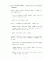 미국의 중소기업정책 25페이지