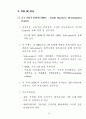 미국의 중소기업정책 28페이지