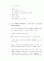 미국의 중소기업정책 31페이지
