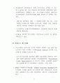 미국의 중소기업정책 34페이지