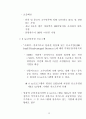 미국의 중소기업정책 37페이지