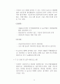 미국의 중소기업정책 38페이지
