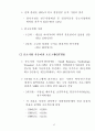 미국의 중소기업정책 44페이지