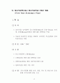 미국의 중소기업정책 47페이지