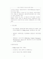 미국의 중소기업정책 57페이지