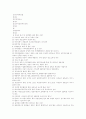 2종투상예상문제 2페이지