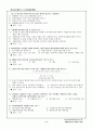 2종투상예상문제 2페이지