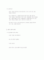 입지및상권분석 3페이지
