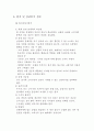 입지및상권분석 7페이지