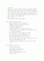 입지및상권분석 8페이지