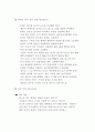 입지및상권분석 9페이지