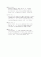 입지및상권분석 11페이지