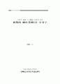 입지및상권분석 12페이지
