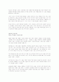 세계의춤 3페이지