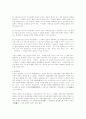 화폐[貨幣, money] 요약정리 2페이지