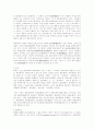 화폐[貨幣, money] 요약정리 3페이지