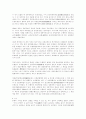 화폐[貨幣, money] 요약정리 4페이지