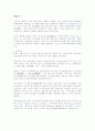 화폐[貨幣, money] 요약정리 5페이지