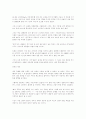 다윈의 종의 기원-서평 3페이지