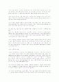 다윈의 종의 기원-서평 4페이지