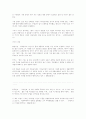 다윈의 종의 기원-서평 5페이지
