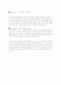 인간 게놈 프로젝트 2페이지