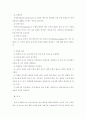 토의학습 3페이지